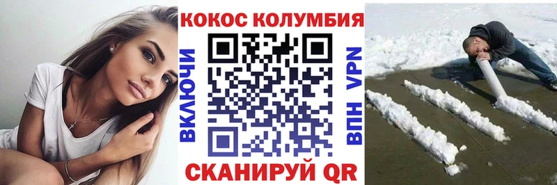 КОКАИН Колумбийский  Кировград 