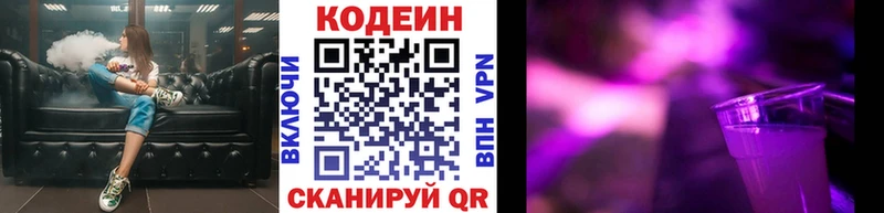 купить наркоту  Кировград  Кодеиновый сироп Lean напиток Lean (лин) 