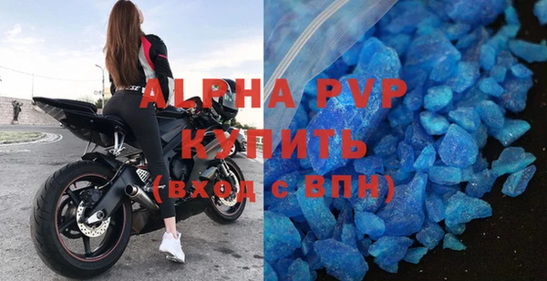 альфа пвп VHQ Пестово