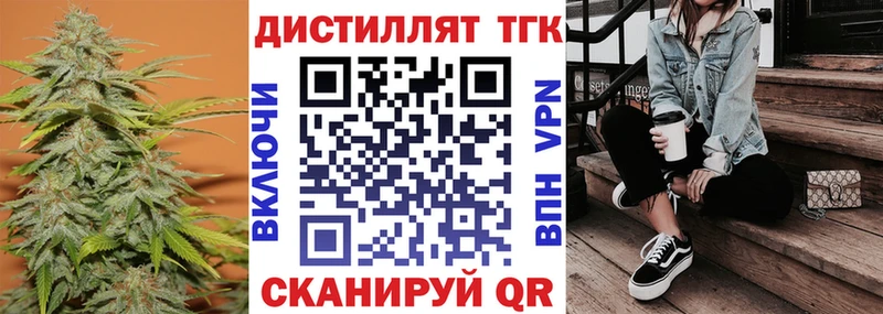 ТГК вейп с тгк  Кировград 