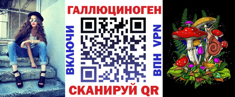 Псилоцибиновые грибы ЛСД Кировград